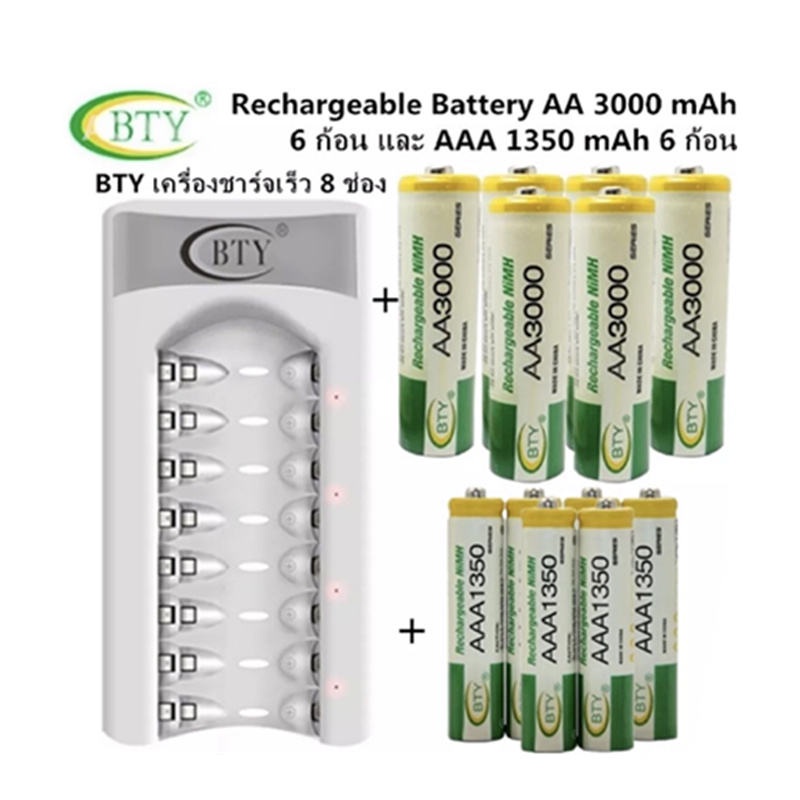 bty-เครื่องชาร์จเร็ว-8-ช่อง-bty-ถ่านชาร์จ-aa-3000-mah-6-ก้อน-และ-aaa-1350-mah-6-ก้อน-nimh-rechargeable-battery