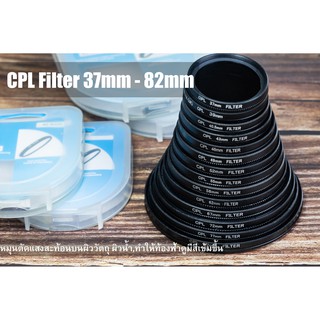 CPL Filter ขนาด 37mm-82mm