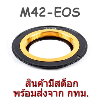 สินค้า M42-EOS Adapter M42 Mount Lens to Canon EOS EF EFS Camera