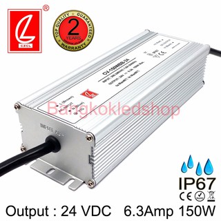 CV-150WBB-24  24VDC 6.3A 150W IP67 LED DRIVER ยี่ห้อชวงเหลียง ไดรเวอร์สำหรับแอลอีดี แปลงไฟแอลอีดี รุ่นกันน้ำ