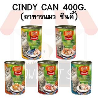 CINDY RECIPE ซินดี้ เรชิพี อาหารเปียกชนิดกระป๋อง 400 G.