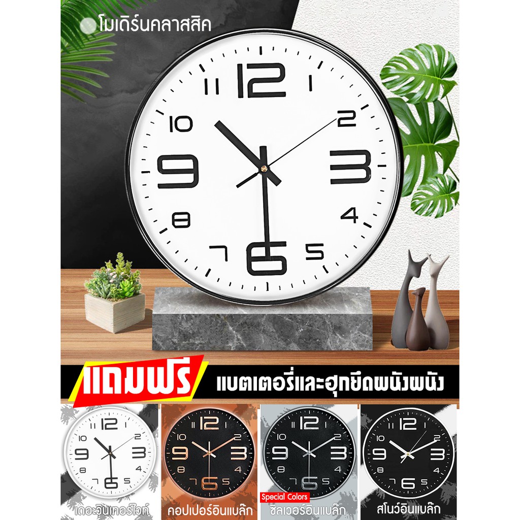 ck03-พร้อมส่ง-นาฬิกาแขวนผนัง-12-นิ้ว-โมเดิร์น-คลาสสิค-ตัวเลขนูน-3-มิติ-แขวนเก๋ๆ-ทรงกลม-เข็มเดินเรียบไร้เสียงรบกวน