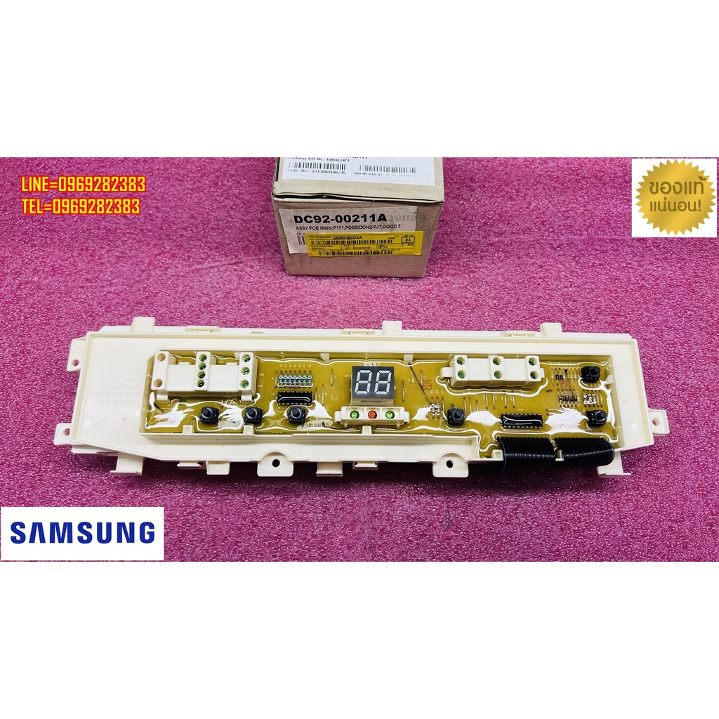 ใหม่-เบิกศูนย์-บอร์ดเครื่่องซักผ้าซัมซุง-samsung-dc92-00211a