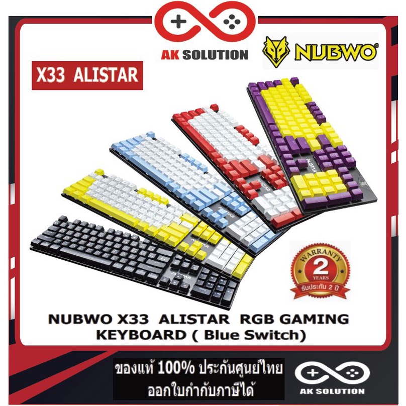 nubwo-x33-blue-switch-alistar-rgb-คีย์บอร์ดแมคคานิคอล-รับประกัน2ปี