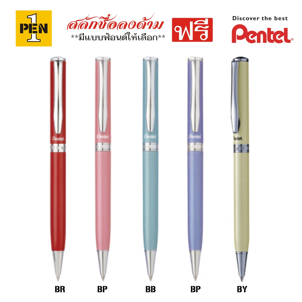 pentel-ปากกาลูกลื่น-รุ่น-sterling