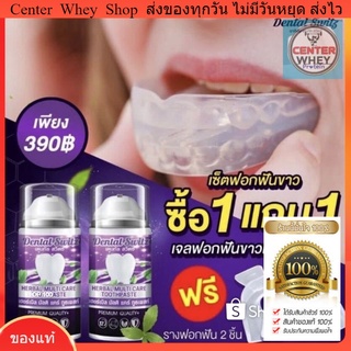 ♥️ส่งฟรี​ ♥️Dental Switz ลอตขวดใหม่ เจลฟอกฟัน​ขาว​ เดนทัลสวิตซ์ ยาสีฟัน ลดกลิ่นปาก ลดคราบหินปูน บำรุงรากฟัน​ คนท้องใช้ดี