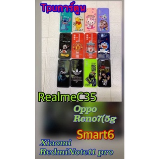 เคสTPUการ์ตูน Realme C35 wiko Sunny5 U20 U10 พร้อมส่ง📦🚛