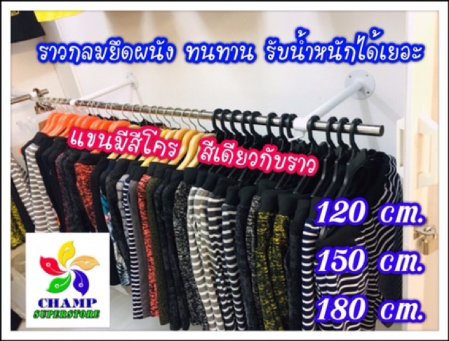 ราวเดี่ยว-สำหรับยึดผนัง-ขนาด-180-ซม-ชิ้นนี้ต้องสอบถามก่อนส่ัง-ส่งไม่ได้ยาวเกินกำหนด