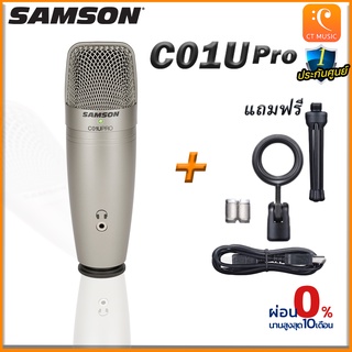 Samson C01U Pro ไมโครโฟน