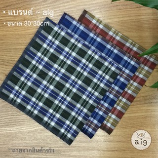 ผ้าเช็ดหน้า Handkerchief  Cotton 100% ซับน้ำดี  (ขนาด 30*30cm) คละลาย