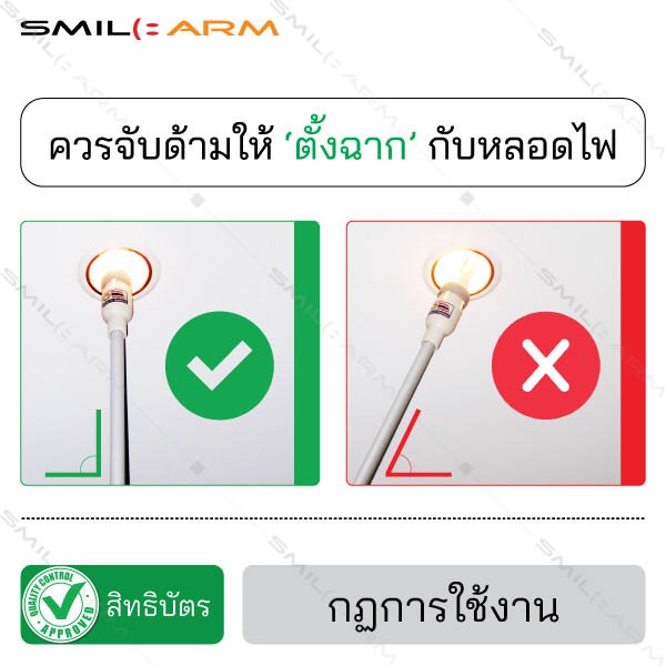 ไม้เปลี่ยนหลอดไฟ-smilearm-ไม้จับหลอดไฟ-ไม้สอยหลอดไฟ-ที่เปลี่ยนหลอดไฟ-หัวจับหลอดไฟ-หัวเปลี่ยนหลอดไฟ