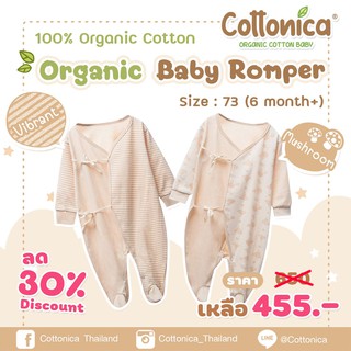 Romper baby(100%Organic Cotton) ชุดบอดี้สูทเด็ก รอมเปอร์  เสื้อผ้าเด็กอ่อน ชุดนอนเด็ก ชุดเด็กทารก(I5036-37)