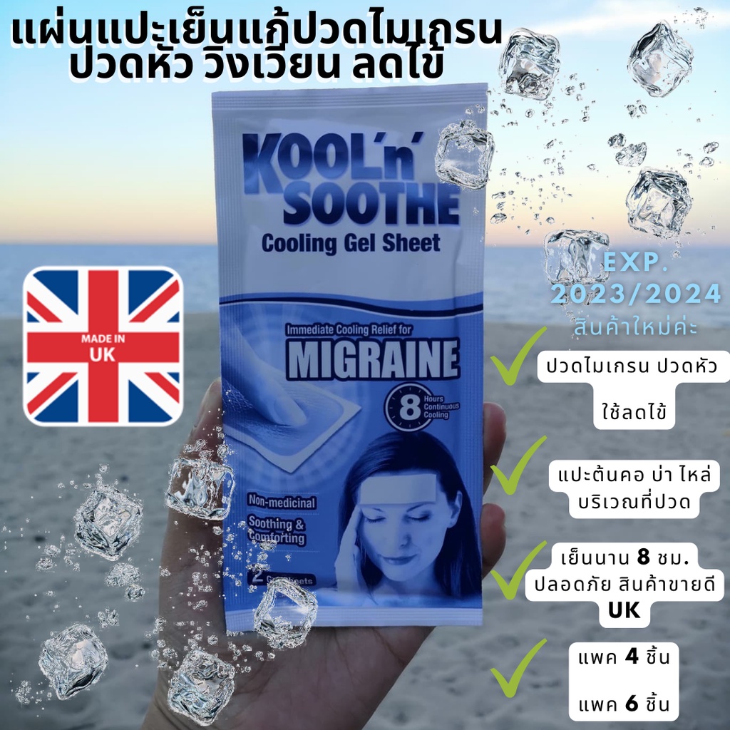 กอเอี๊ยะแก้ปวด ราคาพิเศษ | ซื้อออนไลน์ที่ Shopee ส่งฟรี*ทั่วไทย!