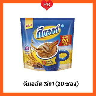 สินค้า 🔥ส่งเร็ว•ของแท้•ใหม่🔥Dmalt ดีมอลต์ 3in1 เครื่องดื่มมอล์ตสกัด รสช็อกโกแล็ต (ขนาด30ก.*20 ซอง)