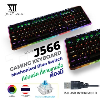 Remax รุ่น XII-J566 Gaming Keyboard คีย์บอร์ด คอมพิวเตอร์ แล็ปท็อป ในการเล่นเกม หรือ ทำงาน