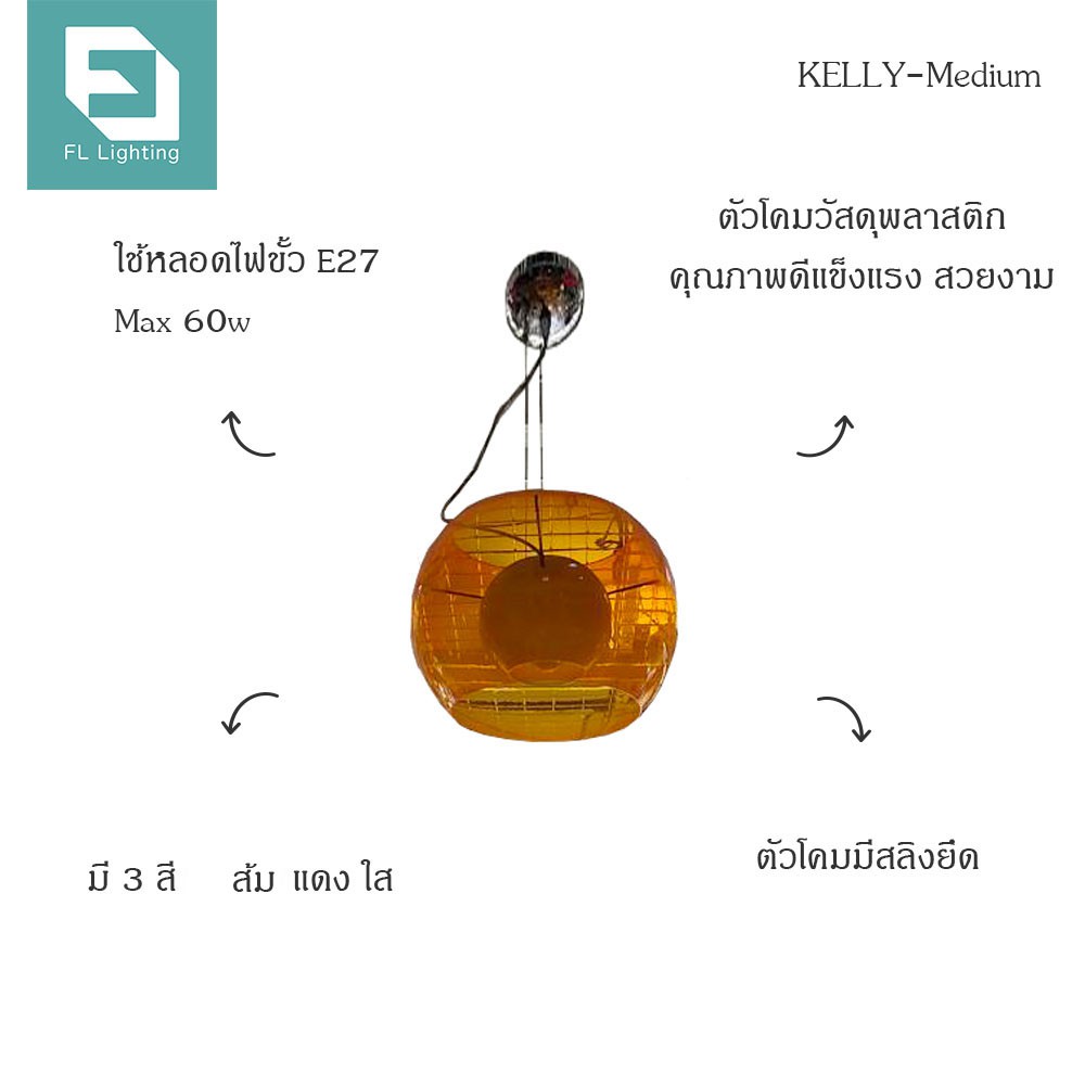 fl-decor-โคมไฟแขวน-รุ่น-kelly-medium-คุณภาพดี-มินิมอล-โคมไฟสไตล์เกาหลี