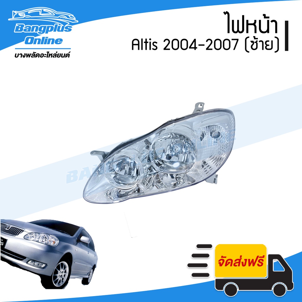 ไฟหน้า-โคมไฟหน้า-toyota-altis-2001-2002-2003-2004-2005-2006-2007-อัลติส-หน้าหมู-ข้างซ้าย-bangplusonline