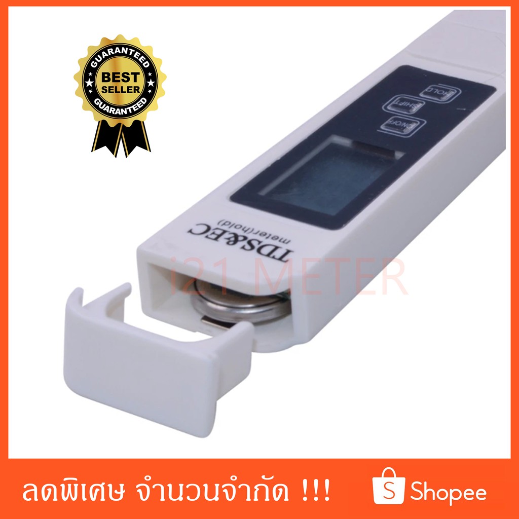 เครื่องวัดคุณภาพน้ำ-ec-meter-1