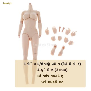 【พร้อมสต็อก】ฟิกเกอร์โมเดลร่างกายมนุษย์เสมือนจริงขนาด 12 นิ้ว - 1/6 scale