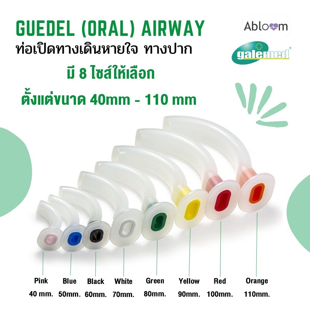 ครบทุกไซส์ ท่อเปิดทางเดินหายใจ ทางปาก Guedel (Oral) Airway AIR WAY ขนาด