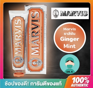 Marvis ยาสีฟันมาร์วิส Ginger Mint (ส้ม) 85 ml จากอิตาลี  ( มีหลายรสชาติ หลายสีให้เลือกในร้านนะครับ )