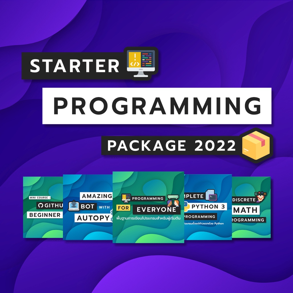 คอร์สเรียนออนไลน์-starter-programming-package-2022