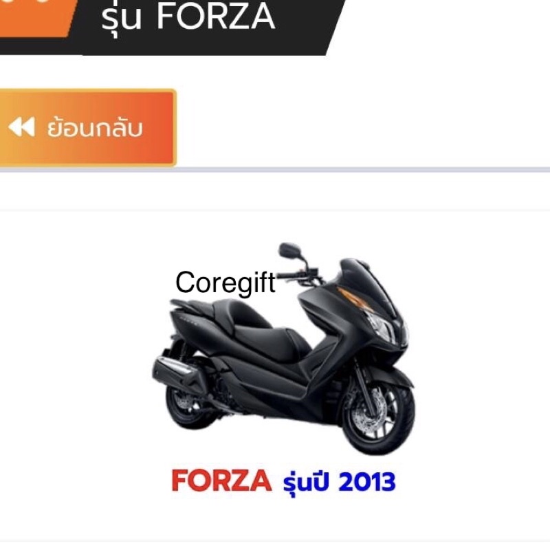 เครื่องหมาย-forza-honda-แท้