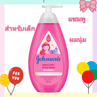 ภาพหน้าปกสินค้าJohnson\'s Active Kids Shiny Drops Shampoo 200ml /500 ml /Conditioner 200ml ซึ่งคุณอาจชอบสินค้านี้