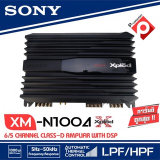 SONY XM-N1004 เพาเวอร์แอมป์ 4ชาแนล กำลังขับสูงสุด 1000วัตต์ MAX.