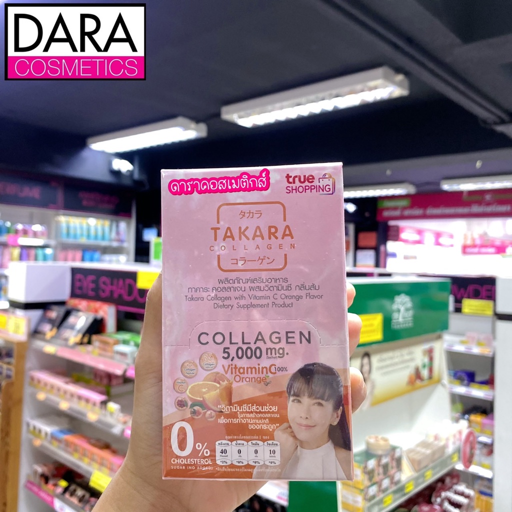 ถูกกว่าห้าง-takara-collagen-ทาคาระ-คอลลาเจน-50-000-มิลลิกรัม-ของแท้-dara