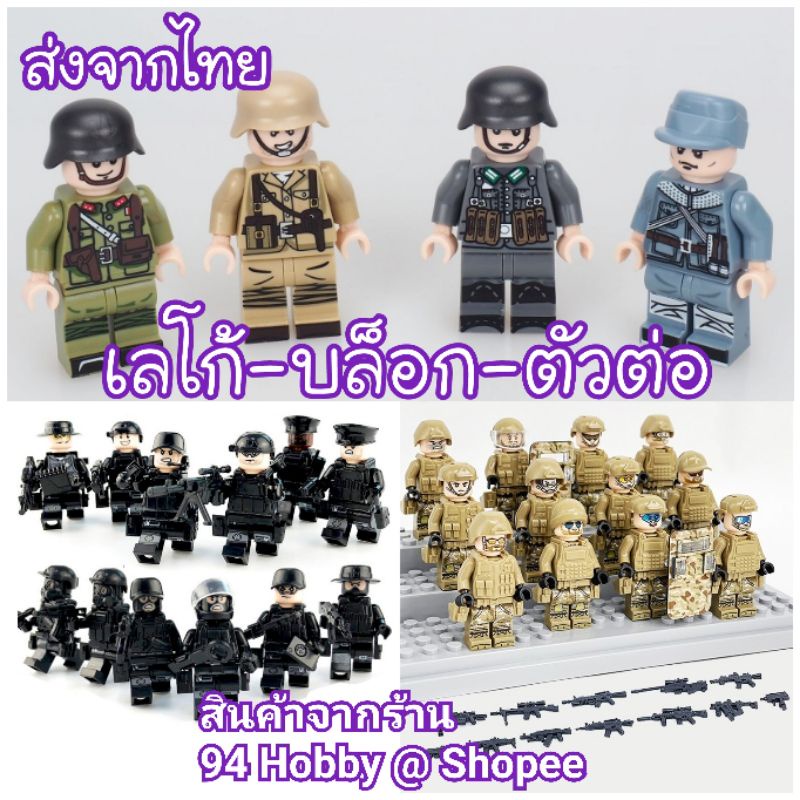 บล็อก-ตัวต่อ-อุปกรณ์ตกแต่ง-ของเล่น-ทหาร-รถทหาร