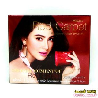 🔥โปรค่าส่ง25บาท🔥Mistine Red Carpet Professional Powder SPF25 PA++ มิสทิน เรด คาร์เพ็ท