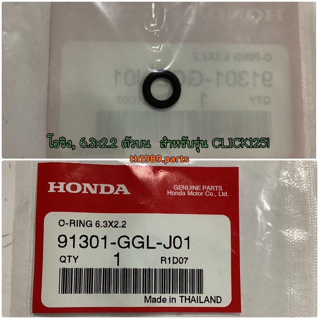 91301-GGL-J01 โอริง, 6.3x2.2 ตัวบน CLICK125i WAVE125i WAVE110i ...