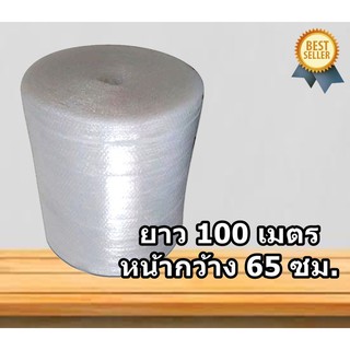 **ม้วนเต็ม พลาสติกกันกระแทก ขนาด 65 ซม. ความยาว 100 เมตร สินค้าคุณภาพ ส่งฟรี