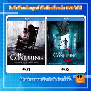 หนังแผ่น Bluray The Conjuring (2013) คนเรียกผี / หนังแผ่น Bluray The Conjuring 2 (2016) คนเรียกผี 2