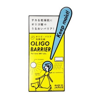 PELICAN OLIGO BARRIER สบู่ทำความสะอาดผิวหน้า พีลิแคน โอลิโก แบร์รีเออร์ เฟเชียล โซป ชุดละ 2 ก้อน ก้อนละ 75 กรัม