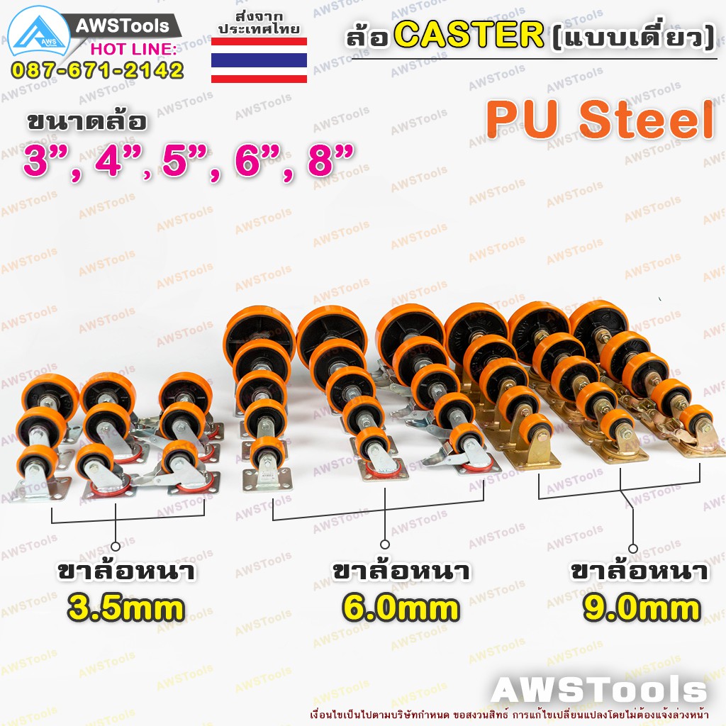 sc-ล้อยูริเทน-5-นิ้ว-x-6-0mm-แป้นขาเป็น-มีเบรก-กะทะล้อ-เหล็กหล่อ-heavy-duty-250kg-pu-steel-ล้ออุตสาหกรรมล้อ-แบริ่งคู่