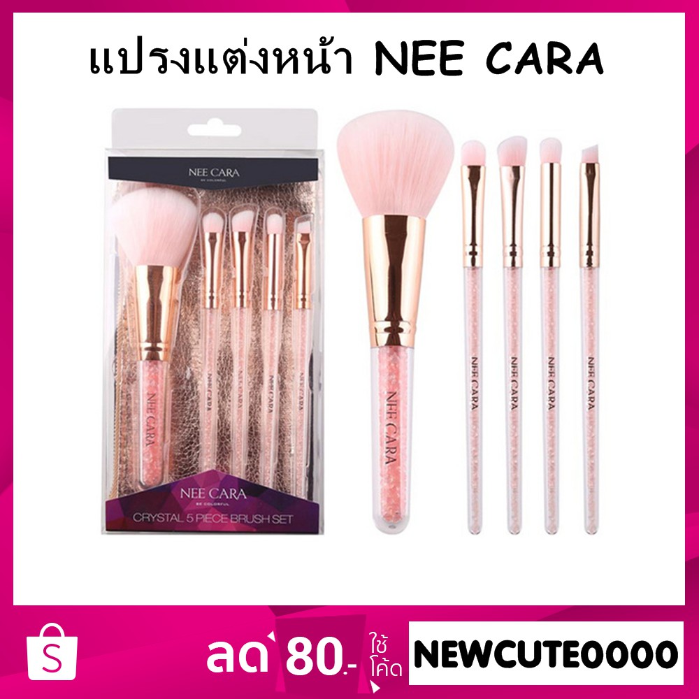 nee-cara-crystal-5-piece-brush-set-ใหม่ล่าสุด-ชุดแปรงแต่งหน้า-5-ชิ้น