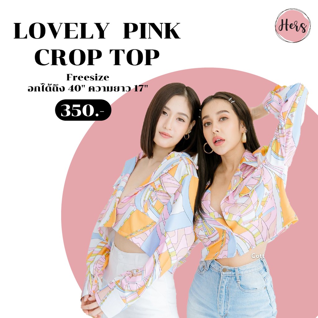 lovely-pink-crop-top-เสื้อครอปลายสดใส