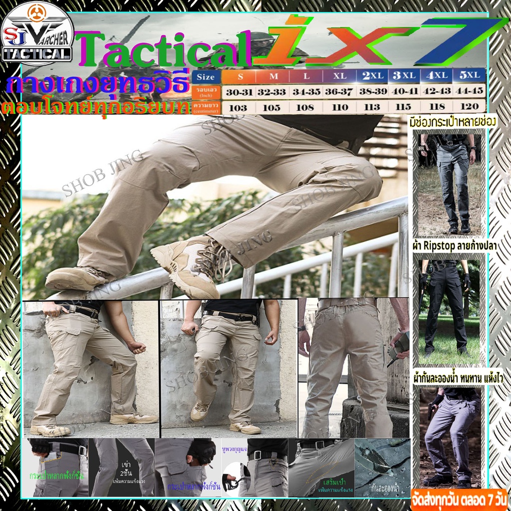 ix7-กางเกง-ขายาว-tactical-ix-7-ผู้ชาย-cargo-สำหรับต่อสู้-swat-army-train-กางเกงทหารสไตล์น้ำหนักเบาแห้งสบายๆ