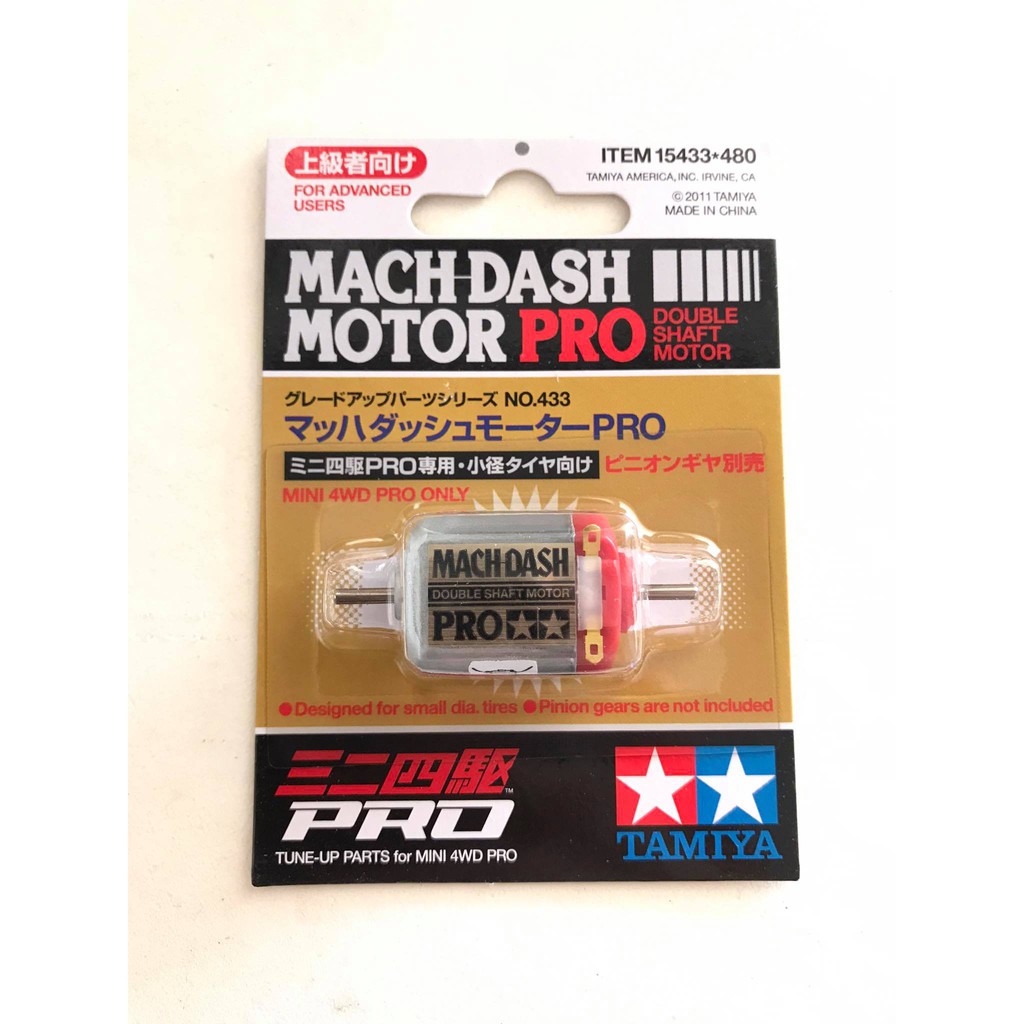 ITEM 15433 MACH DASH MOTOR PRO DOUBLE SHAFT MOTOR มอเตอร์สองหัว ทา