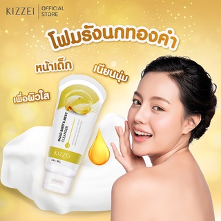 (ใหม่!) Kizzei Gold Birds Nest Cleanser 80g. มิติใหม่ของโฟมล้างหน้ารังนกทองคำ เพื่อผิวใส เนียนนุ่ม ลดริ้วรอย