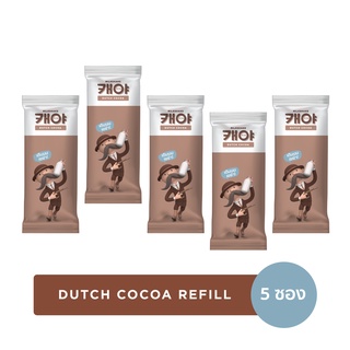 KYA Milkshake Dutch Cocoa (Refill) เคย่า มิลค์เชค ดัทช์ โกโก้ (ซองรีฟิล) 5 ซอง