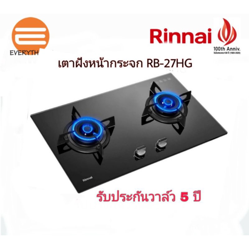 เตาแก๊สฝังหน้ากระจก-rinnai-รุ่น-rb27hg