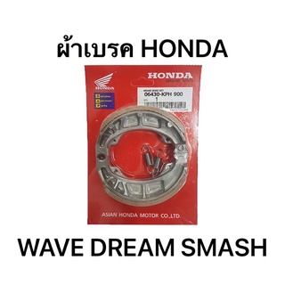 ผ้าเบรค HONDA WAVE DREAM SMASH ( H )