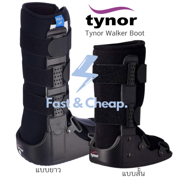 Tynor Walker boost รองเท้ารองเฝือก ยี่ห้อ Tynor ไทนอร์ สีดำ บู๊ทรอง ...