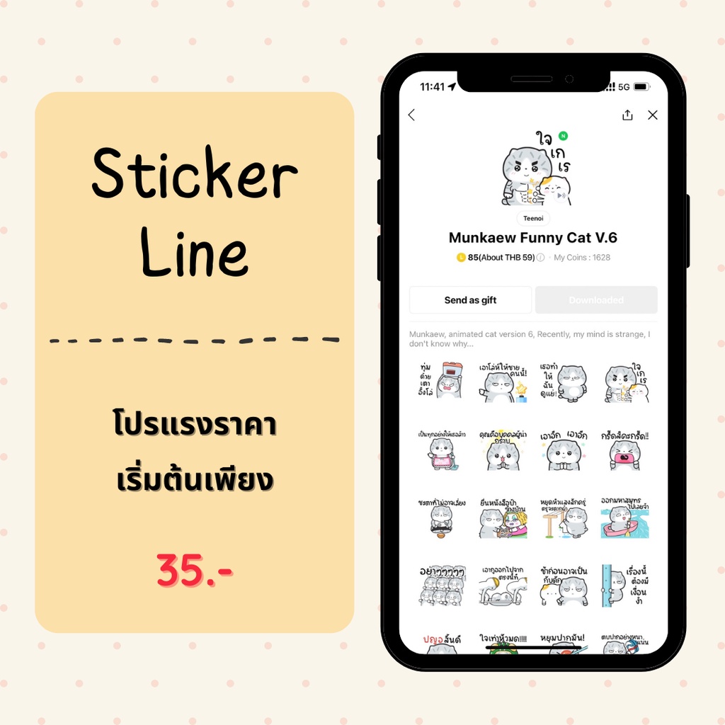 ภาพสินค้า️1c 1บ. ️ สะสมให้ครบ 50c แลกรับ สติกเกอร์ ธีม อิโมจิ เมโลดี้ จากร้าน stickerlinehd บน Shopee ภาพที่ 6