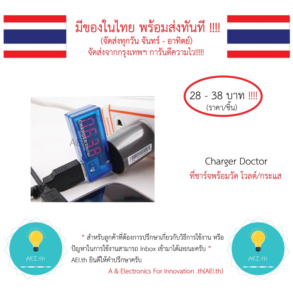 charger-doctor-ที่ชาร์จ-พร้อมวัด-กระแส-โวลต์-แรงดันไฟฟ้า-ใช้ตรวจสอบการชาร์จไฟได้และตรวจสอบคุณภาพการชาร์จ-พร้อมส่ง