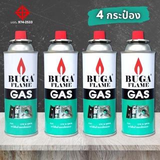 ราคาแก๊สกระป๋อง BUGA FLAME GAS บูก้า (4กระป๋อง) สำหรับเตาปิคนิค เตาพกพา หัวพ่นไฟ ขนาด 375 ml.
