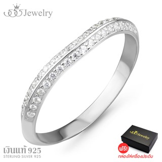 555jewelry แหวนเงินแท้ Silver 925 แหวนแฟชั่น ดีไซน์สวยหรู ฝังเพชร CZ จัดส่งพร้อมกล่อง รุ่นMD-SLR111 (SLR-B3)